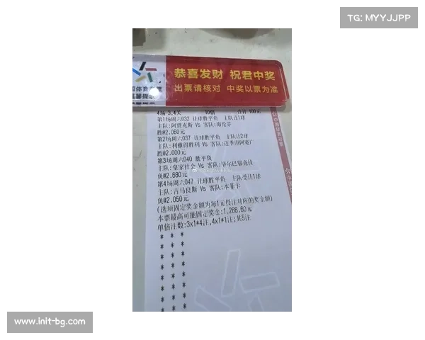 足球彩票销售创新高，中超比赛成竞猜热点赛事