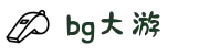 BG大游 (中国)官方网站_BG大游官网入口